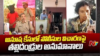 Kadapa Degree Girl Anusha Case Mystery Remains Unsolved | Ntv