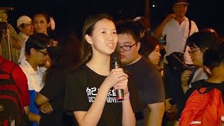 台灣高中女生告訴你為什麼她反課綱？│Taiwanese High School Girl Delivers A Touching Speech of History Curriculum