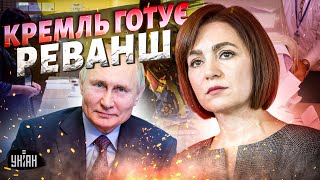 Історичні вибори в Молдові: московським запроданцям дали по руках! Кремль готує реванш