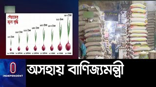 টালমাটাল ছিল নিত্যপণ্যের বাজার || Comodity Saltamami 2019