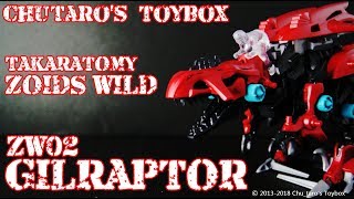 【ゾイドワイルド】ZW02 『GILRAPTOR』【ギルラプター】