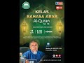 [LIVE] Kelas Bahasa Arab Al Quran Siri 58 | Ustaz Abd Muein Abd Rahman | 11 Sept 2023