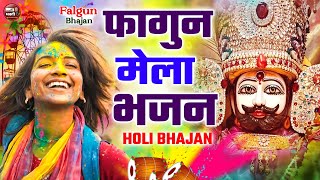 Shree Shyam Falgun Mahotsav 2025 By Shree Lakhdatar Pariwar bhajan 2025