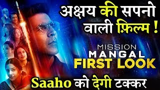 Mission Mangal || First Look || Akshay Kumar || Vidya Balan
