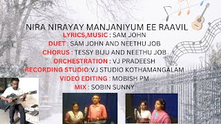 Nira nirayay manjaniyum | New Christmas Song | SAMJIZ