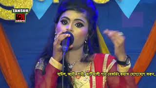 ক্ষুদে শিল্পী ll SONGEETA ll ওগো পরাণের বন্ধু