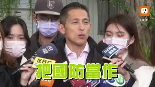 趙少康喊執政改回役期！吳怡農：別再操作政黨對立