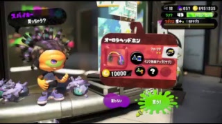 スプラトゥーン２　サーモンラン、リグマ、ナワバリ