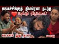 தங்கச்சிக்குத் திடீரென நடந்த பதிவுத் திருமணம்😍 | காரணம் இது தான் | Vlog in Tamil | Pavaneesan Ulagam