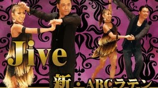 山本喜洋・山本英美組 Jive アメリカンスピン