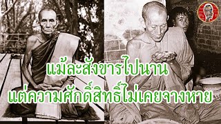 ความศักดิ์สิทธิ์ของหลวงพ่อกวย วัดโฆสิตาราม | Eager of Know