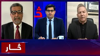 Saar: Pakistan defense minister's remarks on Afghanistan|اظهارات وزیر دفاع پاکستان درباره افغانستان