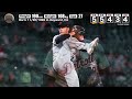 【無双】力と技の超絶左腕投手 タリク・スクーバルの打者を圧倒するピッチング mlb tarik skubal detroit tigers