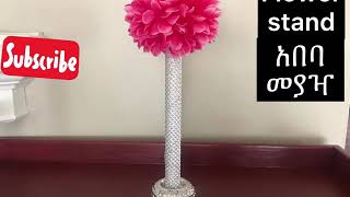 #Decoration#flower#hand made#ዲኮሬሽን#የአበባ#    Easy and affordable Flower stand.አበባ መያዣ ቀላል እና ገንዘብ ቆጣቢ