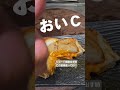 やべぇ！はんぺんとチーズ気絶するうまさ！簡単おつまみレシピ パンにも