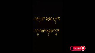 yenetefew sheleko የነጠፈው ሸለቆ    ፓስተር ዘማሪ ተከስተ ጌትነት  CHORD PROGRESSION BY   ኤፍሬም ካፖ  360p