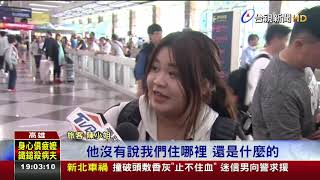 小港關閉樂桃轉降桃機乘客表決下機遭拒