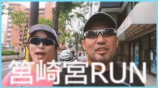 夫婦で何でも頑張るVLOG. 日曜日のルーティン。福岡ランニング（長浜～筥崎宮～博多埠頭）