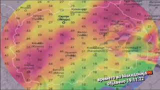 Meteo Veles 19.11.22 Македонија-⛅🌧️🌧️📉, на моменти силен ветер⚡