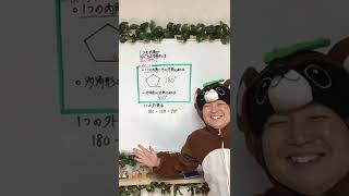 できるかな？36解説 #高校受験 #高校入試数学