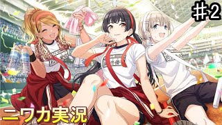 【Run 4 ???②】ニワカＰがストレイライトのシナリオイベントを読んでいく【シャニマス】