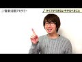 【すぐ始められる】ライブができない今 やるべきこと7選