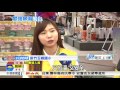 急凍冰番薯 搶買電暖器避寒流│中視新聞 20160125