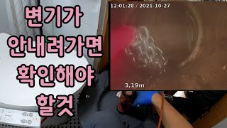 변기가 안내려가거나 역류한다면 독박쓰지 마시고 꼭 확인하세요