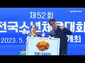 한국희 이강인도 못했는데 성공할 수 있을까 ｜전국소년체육대회 응원 feat. 현대청운중