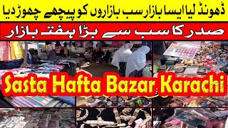 Hafta Bazar Saddar | Hafta bazar Karachi | Cheap & Local Market | Lunda Bazar @Shaban2.O.