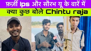 #chintu_raja | फ़र्ज़ी Ips और सौरभ यू के वारें में क्या कुछ बोले मगही writer Chintu raja #interview