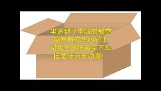 161122三 圣经金句句句金一朝一句好开心@粤语 腓立比书2:16