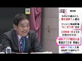 愛知をメイン会場に26年開催…「アジア競技大会」準備の進捗を知事らが主催者側に説明 名古屋で会議始まる