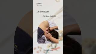 醫妍美學｜男士臉部保養課程｜男士做臉、清粉刺體驗、頭部刮痧