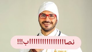 كريم علي نصاب؟ حقيقة قناة فكر تاني!!!