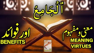 Meaning, virtues and benefits of Al-Jaami-RahamTV