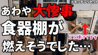 【あわや大惨事】モノで溢れかえった食器棚を大掃除していると、とんでもないものを見つけてしまいました… EP26