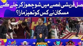 Faysal Quraishi Show Chor Kar Chale Gaye! | Khush Raho Pakistan Season 6 | Faysal Quraishi Show,