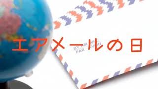 【今日は何の日】【元気が出るBGM】〜2020年2月18日火曜日