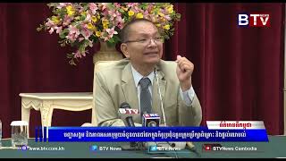 WATCH បញ្ហាសង្គម និងភាពអសកម្មមួយចំនួនបានជជែកក្នុងកិច្ចប្រជុំឧត្ដមប្រឹក្សាពិគ្រោះ និងផ្ដល់យោបល់