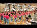 [ALL CAM] WO ZHI ZAI HU NI 我只在乎你 - Xiao A Feng 小阿枫 | KDHLD