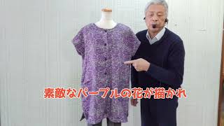 裏起毛ベストの説明です徳島呉服寝具洋服タオルギフト山善