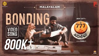 Bonding Song (Malayalam) - 777 Charlie | Rakshit Shetty | Kiranraj K | Nobin Paul
