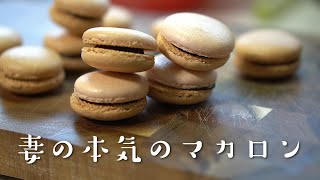 家で作れる失敗しないマカロンの作り方　簡単レシピ　ASMR