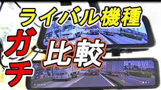 明るい！車内スッキリ！2021年新型おすすめセパレートデジタルインナーミラー AUTOVOX X6