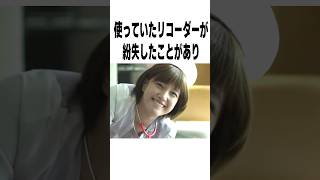 本田翼様に関する雑学・トリビア　#shorts #雑学 #豆知識 #トリビア ＃本田翼