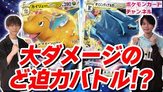 【ポケカ対戦】エネルギー大量加速が楽しすぎる！カイリューVSTAR VS ゾロアーク入りオリジンディアルガVSTAR！【Pokémon GO/ポケモンカード】