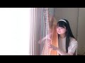 ハープで愛のこもれび セーニャの竪琴 dragon quest11 harp cover