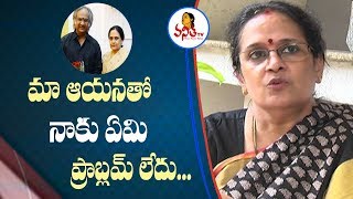 I Don't Have Any Problems With My Husband: SP Sailaja | Vanitha TV Exclusive