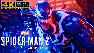 Marvel's Spider-Man 2 chapter 27『ハリーとの不和』【観るゲーム・マーベルスパイダーマン2・ストーリー・日本語吹替版・4K ULTRA HD】